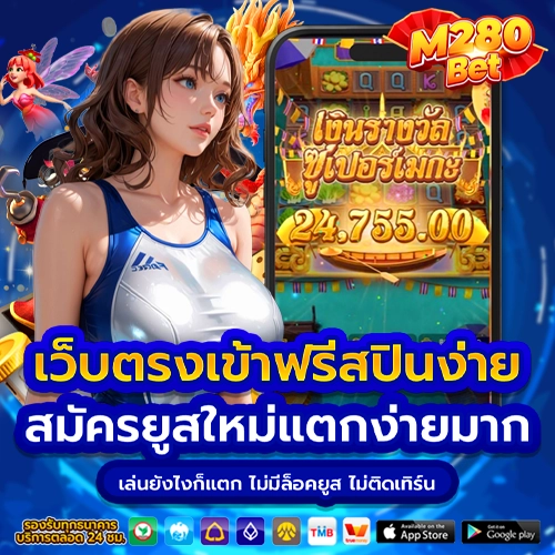 m280 bet